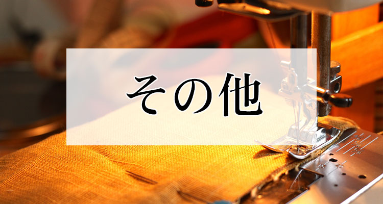 カイロプラクティック つなぐ手 | その他 | えこまいか・パスカdeお得