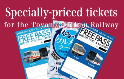 Specially-Priced Tickets for the Toyama Chihou Railway