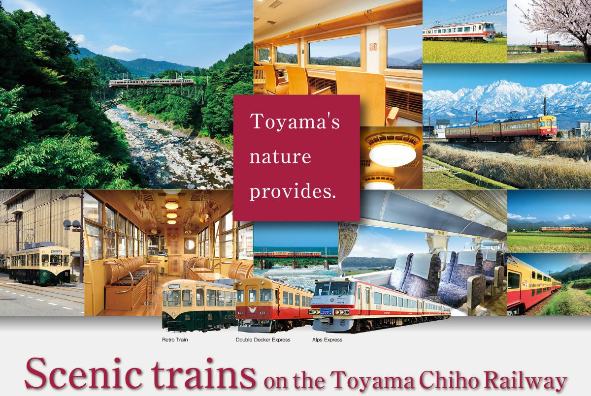 富山地方鉄道の観光列車