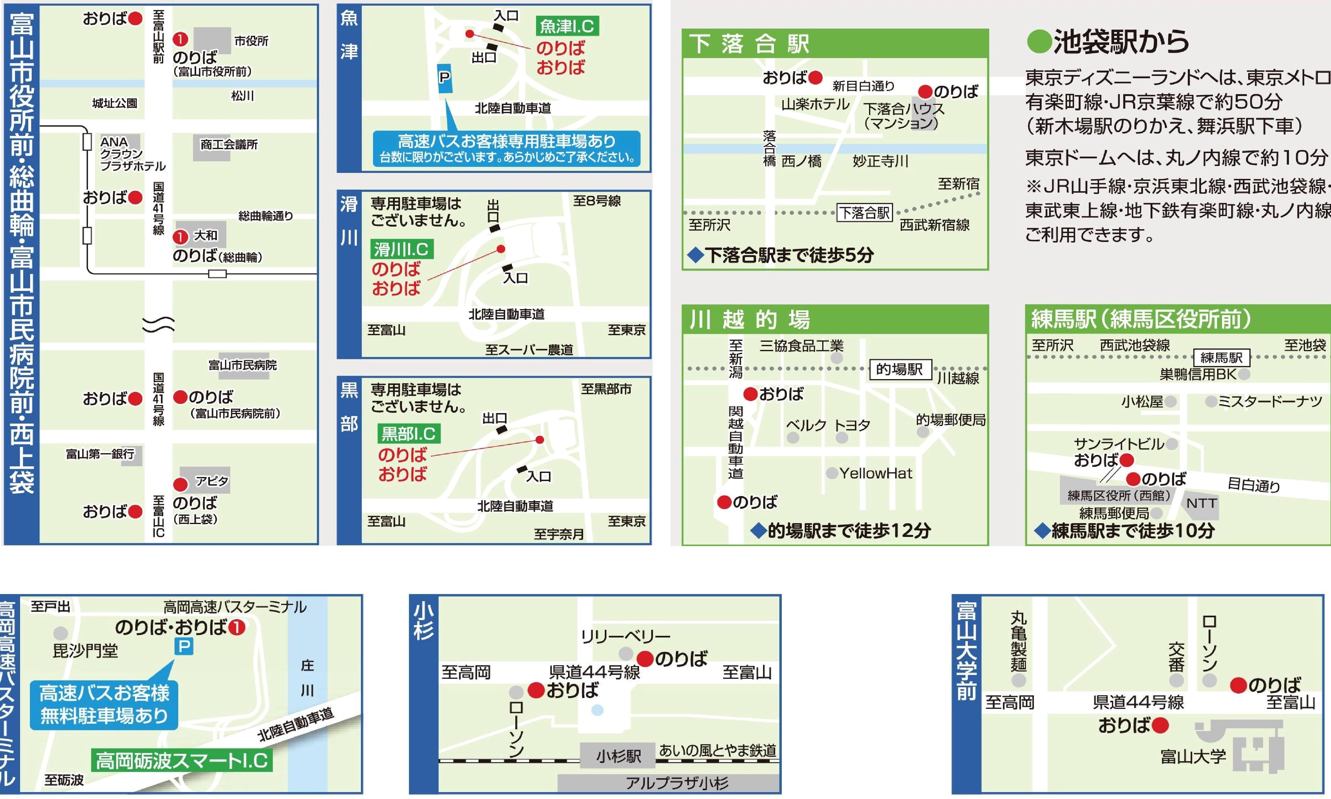 バス 高速バス 東京線 富山地方鉄道株式会社