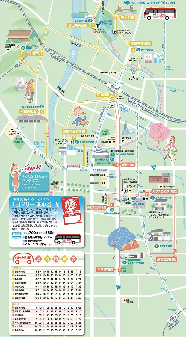 ぐるっとBUSパンフ width=