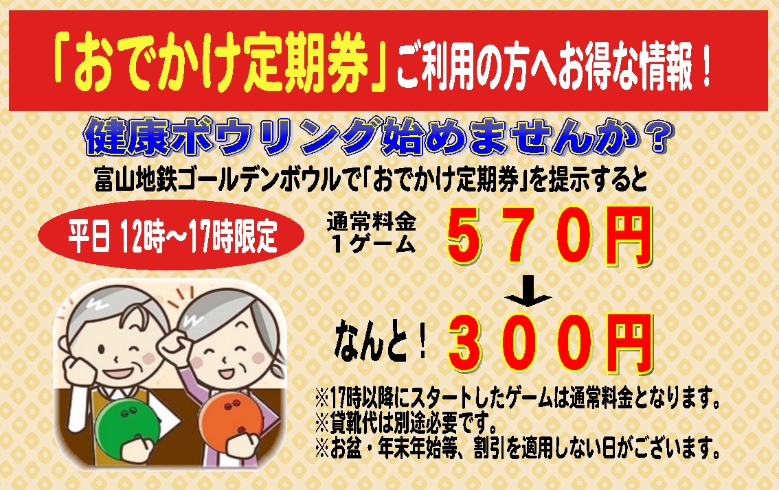 726ankk-044 | 富山地方鉄道株式会社