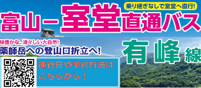 夏山バナー画像2026