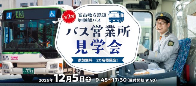 バナー 地鉄HP (003)